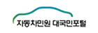 자동차민원 대국민포털