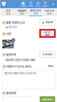 1분간 사진촬영 화면