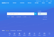 공공데이터포털 메인화면